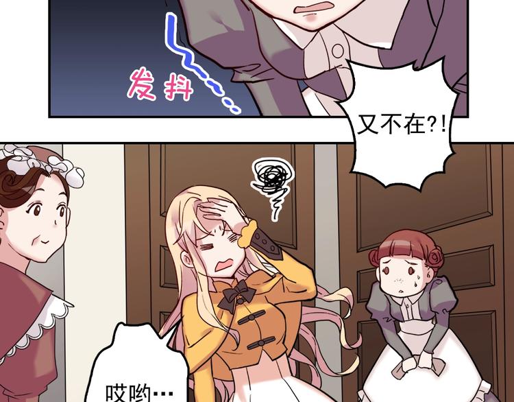 恶女的定义韩漫全集-第6话 难猜透的太子殿下无删减无遮挡章节图片 