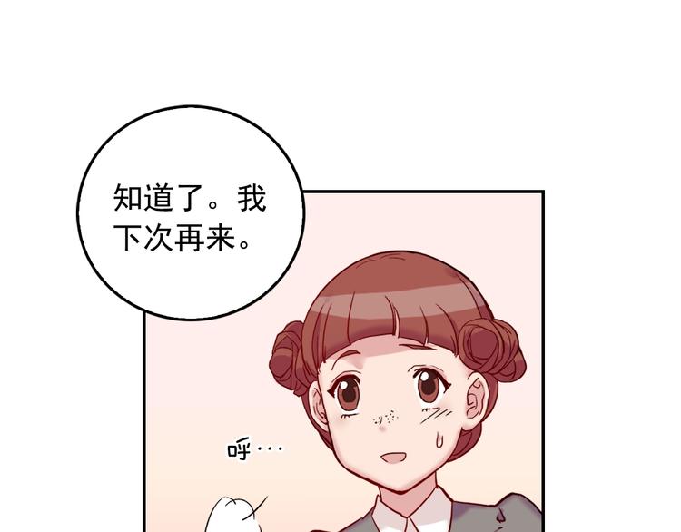 恶女的定义韩漫全集-第6话 难猜透的太子殿下无删减无遮挡章节图片 