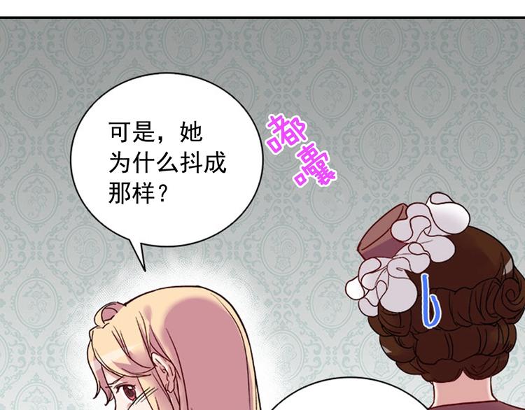 恶女的定义韩漫全集-第6话 难猜透的太子殿下无删减无遮挡章节图片 