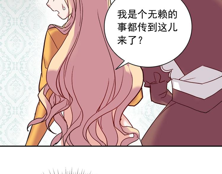 恶女的定义韩漫全集-第6话 难猜透的太子殿下无删减无遮挡章节图片 