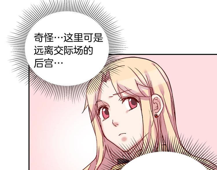 恶女的定义韩漫全集-第6话 难猜透的太子殿下无删减无遮挡章节图片 