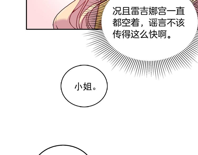 恶女的定义韩漫全集-第6话 难猜透的太子殿下无删减无遮挡章节图片 