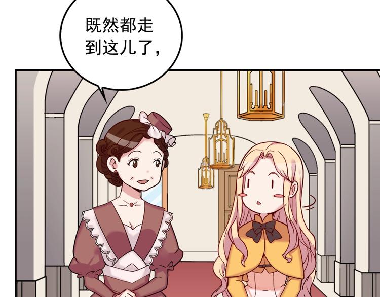 恶女的定义韩漫全集-第6话 难猜透的太子殿下无删减无遮挡章节图片 
