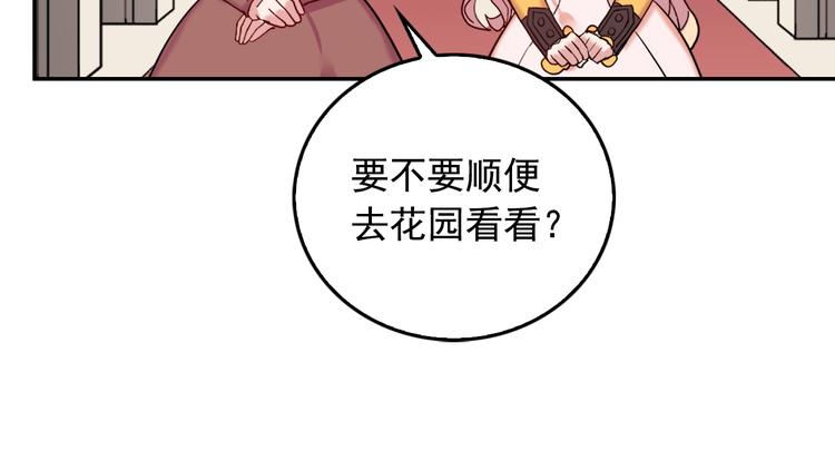 恶女的定义韩漫全集-第6话 难猜透的太子殿下无删减无遮挡章节图片 