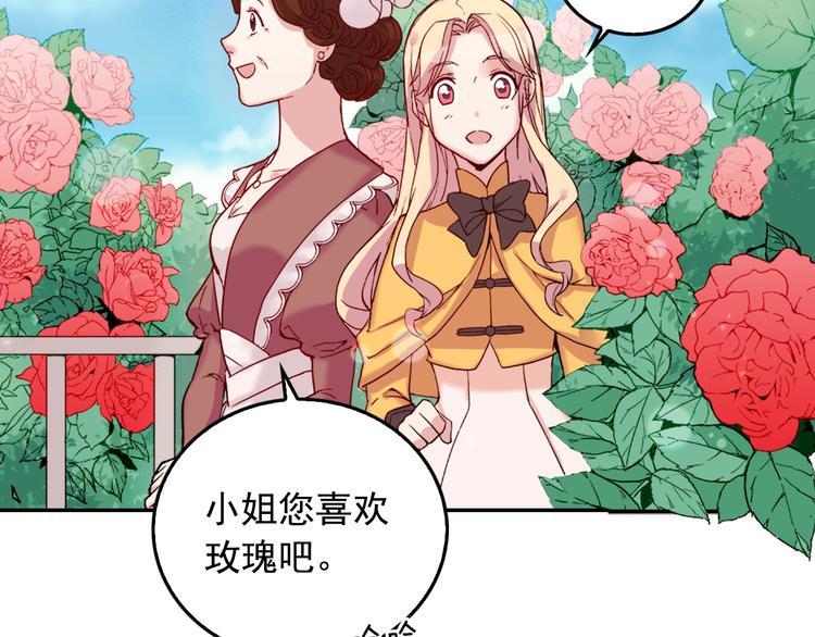 恶女的定义韩漫全集-第6话 难猜透的太子殿下无删减无遮挡章节图片 