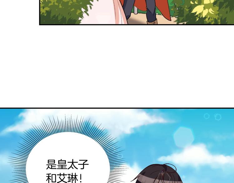 恶女的定义韩漫全集-第6话 难猜透的太子殿下无删减无遮挡章节图片 