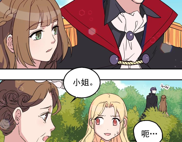 恶女的定义韩漫全集-第6话 难猜透的太子殿下无删减无遮挡章节图片 