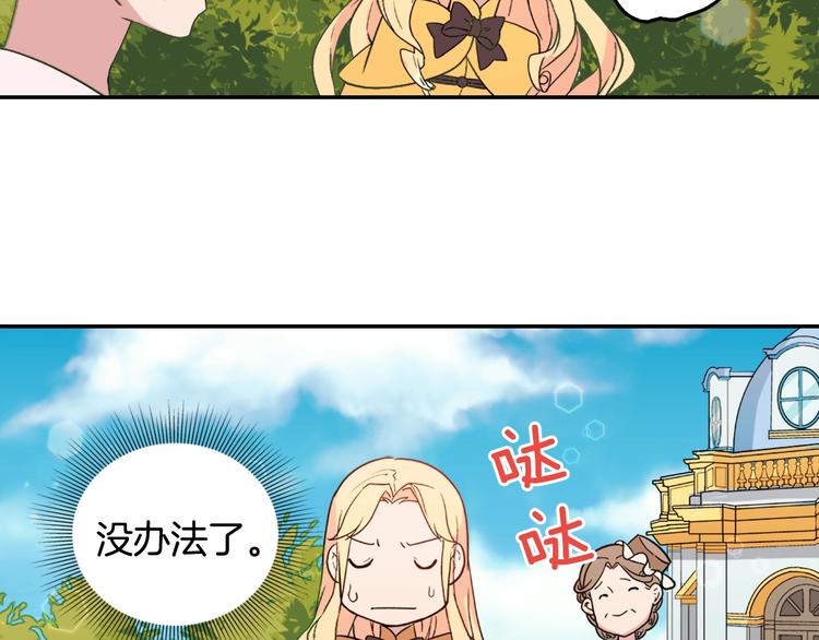恶女的定义韩漫全集-第6话 难猜透的太子殿下无删减无遮挡章节图片 