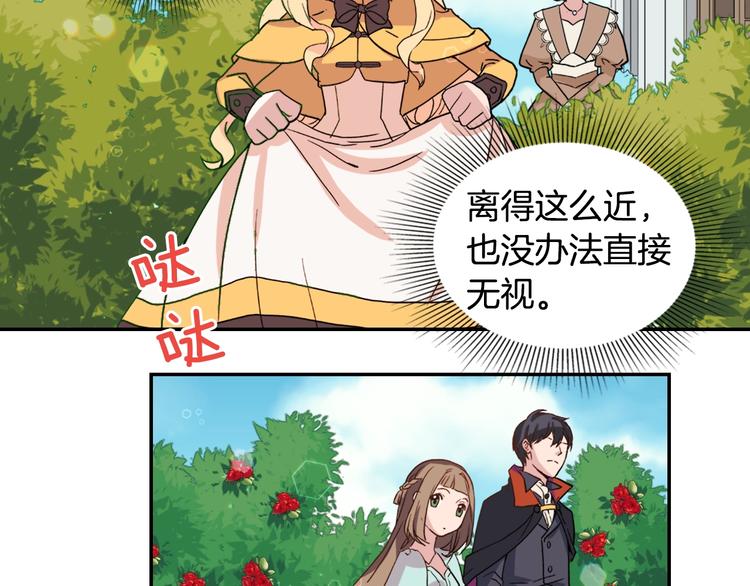 恶女的定义韩漫全集-第6话 难猜透的太子殿下无删减无遮挡章节图片 
