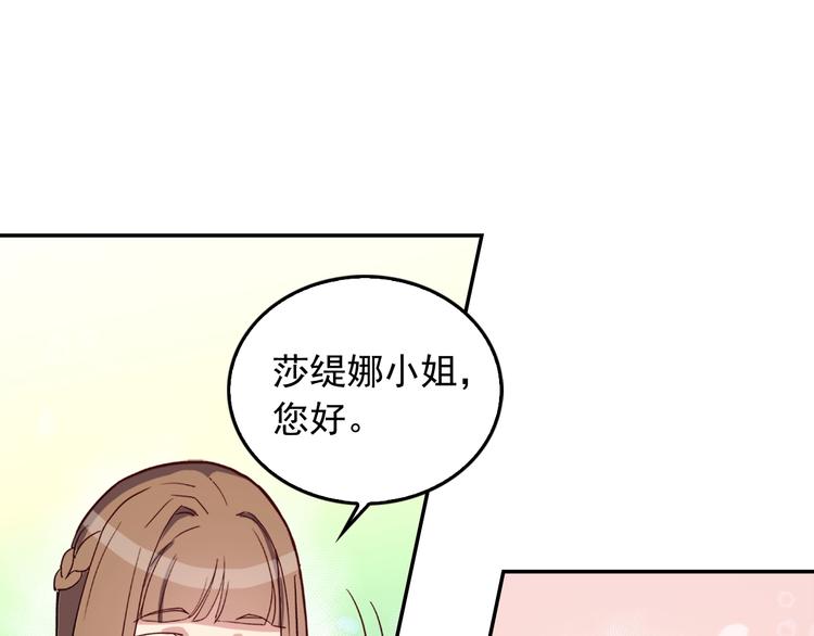 恶女的定义韩漫全集-第6话 难猜透的太子殿下无删减无遮挡章节图片 