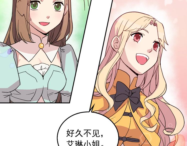 恶女的定义韩漫全集-第6话 难猜透的太子殿下无删减无遮挡章节图片 