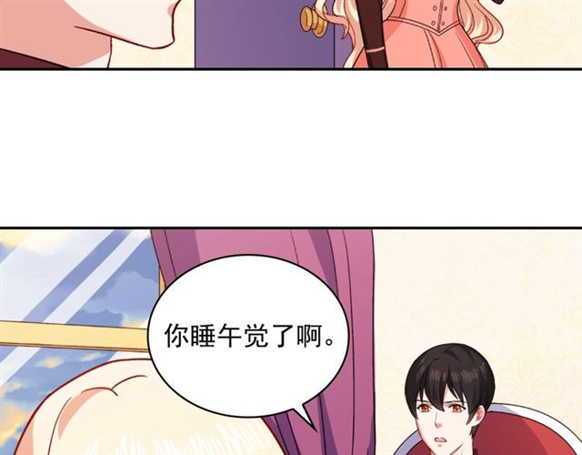 恶女的定义韩漫全集-第55话 不确定的喜欢无删减无遮挡章节图片 