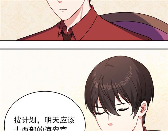 恶女的定义韩漫全集-第55话 不确定的喜欢无删减无遮挡章节图片 