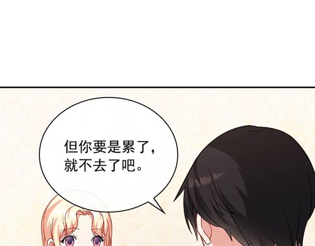 恶女的定义韩漫全集-第55话 不确定的喜欢无删减无遮挡章节图片 