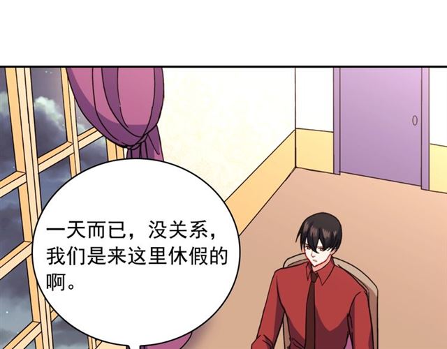 恶女的定义韩漫全集-第55话 不确定的喜欢无删减无遮挡章节图片 