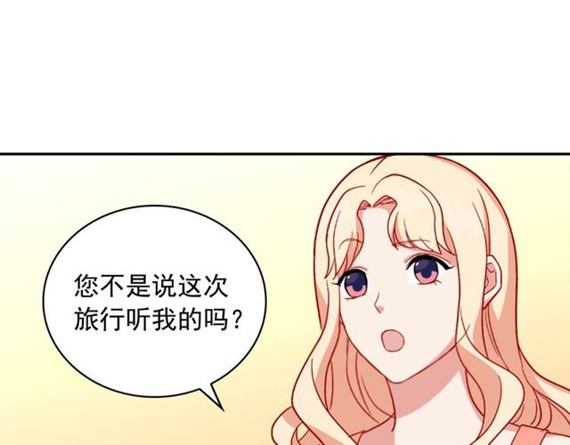 恶女的定义韩漫全集-第55话 不确定的喜欢无删减无遮挡章节图片 
