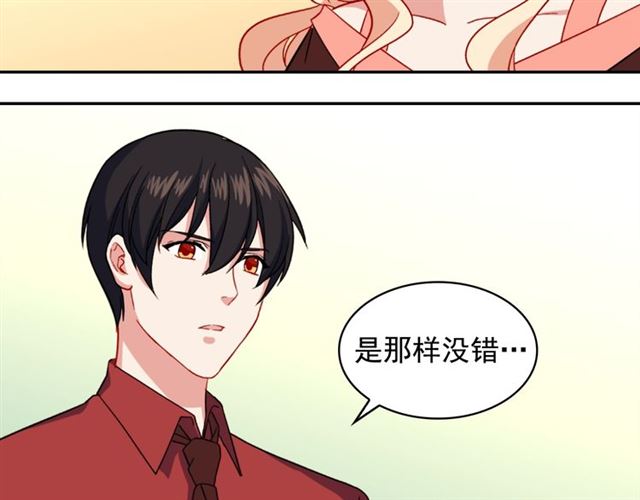 恶女的定义韩漫全集-第55话 不确定的喜欢无删减无遮挡章节图片 