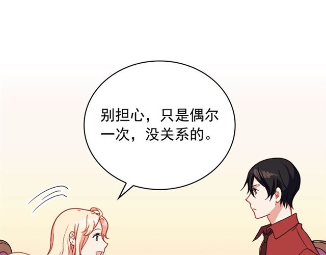 恶女的定义韩漫全集-第55话 不确定的喜欢无删减无遮挡章节图片 
