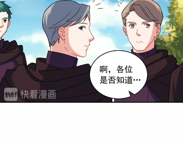 恶女的定义韩漫全集-第55话 不确定的喜欢无删减无遮挡章节图片 