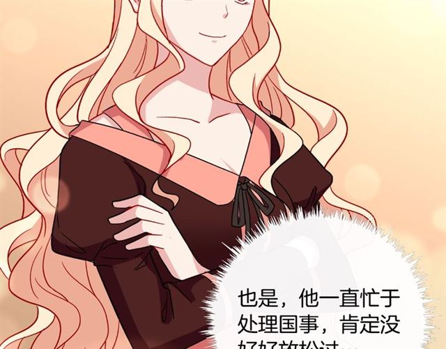 恶女的定义韩漫全集-第55话 不确定的喜欢无删减无遮挡章节图片 