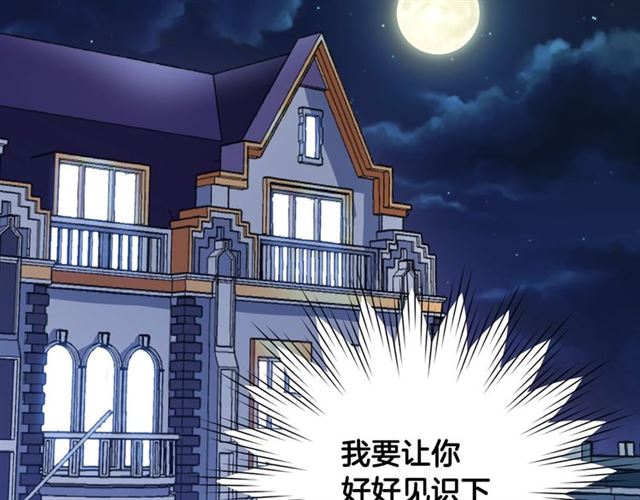 恶女的定义韩漫全集-第55话 不确定的喜欢无删减无遮挡章节图片 