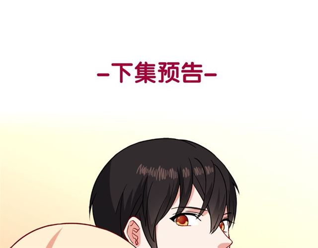 恶女的定义韩漫全集-第55话 不确定的喜欢无删减无遮挡章节图片 