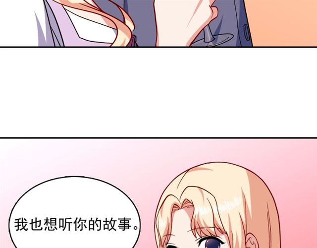 恶女的定义韩漫全集-第55话 不确定的喜欢无删减无遮挡章节图片 