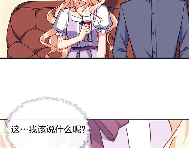 恶女的定义韩漫全集-第55话 不确定的喜欢无删减无遮挡章节图片 