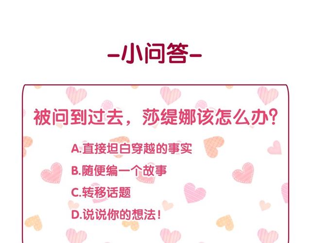 恶女的定义韩漫全集-第55话 不确定的喜欢无删减无遮挡章节图片 