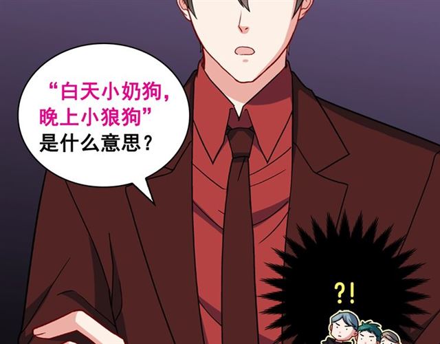 恶女的定义韩漫全集-第55话 不确定的喜欢无删减无遮挡章节图片 