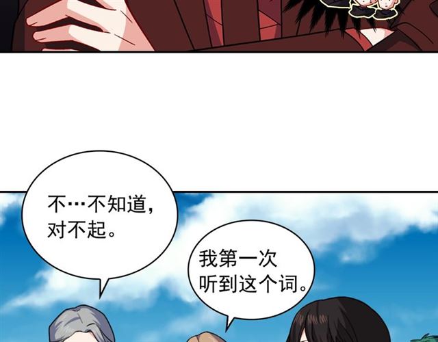 恶女的定义韩漫全集-第55话 不确定的喜欢无删减无遮挡章节图片 