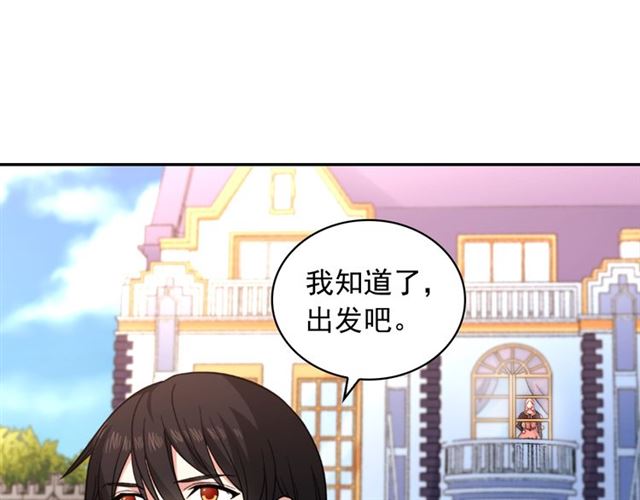恶女的定义韩漫全集-第55话 不确定的喜欢无删减无遮挡章节图片 