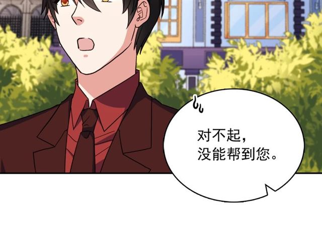 恶女的定义韩漫全集-第55话 不确定的喜欢无删减无遮挡章节图片 