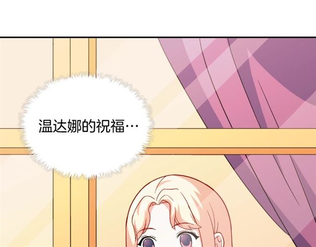 恶女的定义韩漫全集-第55话 不确定的喜欢无删减无遮挡章节图片 