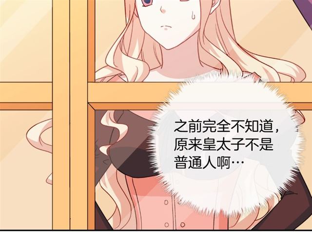 恶女的定义韩漫全集-第55话 不确定的喜欢无删减无遮挡章节图片 