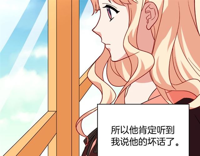 恶女的定义韩漫全集-第55话 不确定的喜欢无删减无遮挡章节图片 