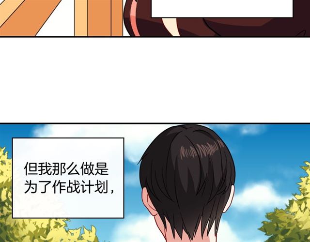 恶女的定义韩漫全集-第55话 不确定的喜欢无删减无遮挡章节图片 