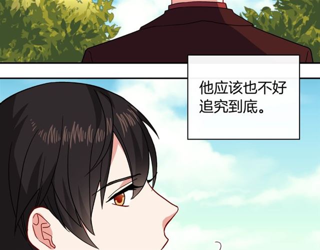 恶女的定义韩漫全集-第55话 不确定的喜欢无删减无遮挡章节图片 