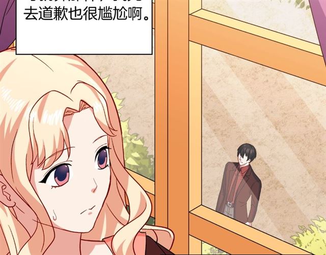 恶女的定义韩漫全集-第55话 不确定的喜欢无删减无遮挡章节图片 