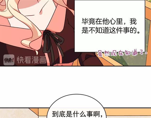 恶女的定义韩漫全集-第55话 不确定的喜欢无删减无遮挡章节图片 