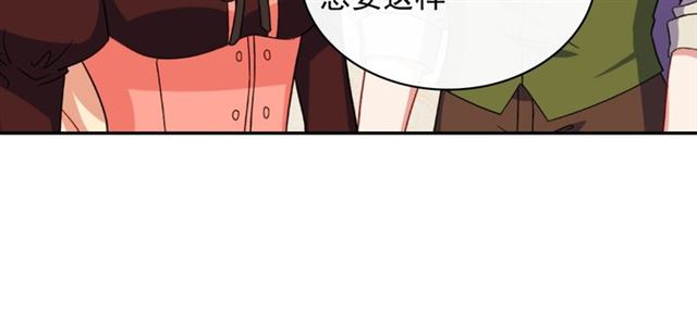 恶女的定义韩漫全集-第55话 不确定的喜欢无删减无遮挡章节图片 