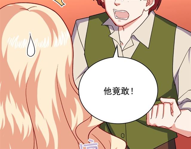恶女的定义韩漫全集-第55话 不确定的喜欢无删减无遮挡章节图片 
