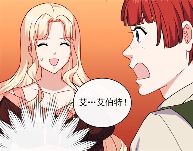 恶女的定义韩漫全集-第55话 不确定的喜欢无删减无遮挡章节图片 
