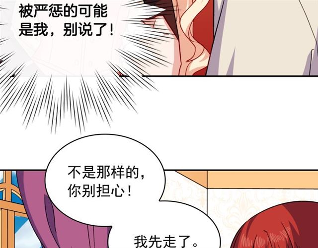 恶女的定义韩漫全集-第55话 不确定的喜欢无删减无遮挡章节图片 