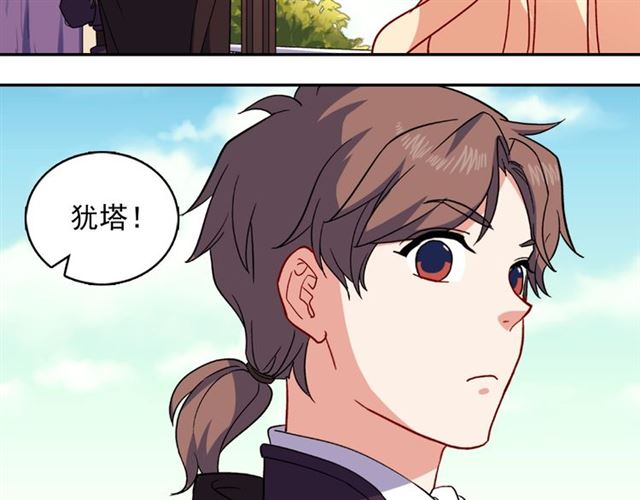 恶女的定义韩漫全集-第55话 不确定的喜欢无删减无遮挡章节图片 