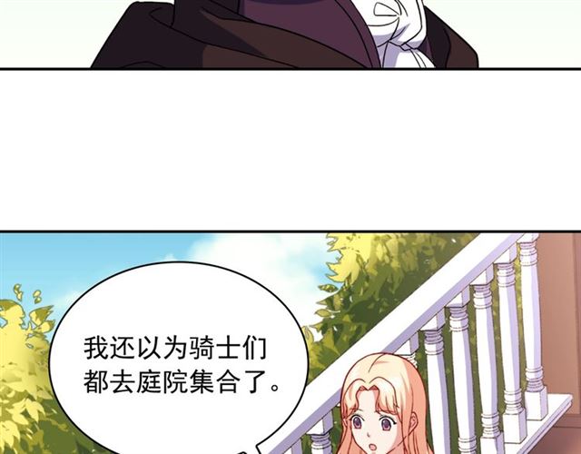 恶女的定义韩漫全集-第55话 不确定的喜欢无删减无遮挡章节图片 