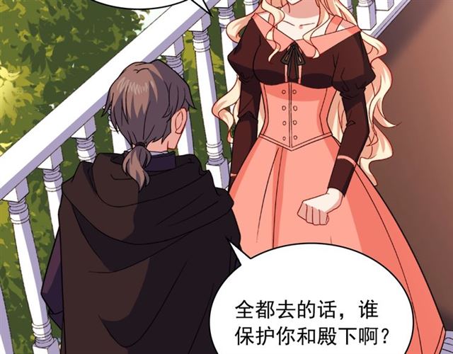 恶女的定义韩漫全集-第55话 不确定的喜欢无删减无遮挡章节图片 