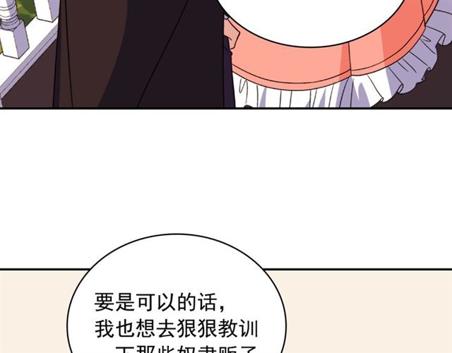 恶女的定义韩漫全集-第55话 不确定的喜欢无删减无遮挡章节图片 