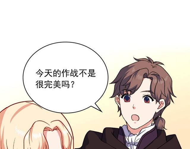 恶女的定义韩漫全集-第55话 不确定的喜欢无删减无遮挡章节图片 