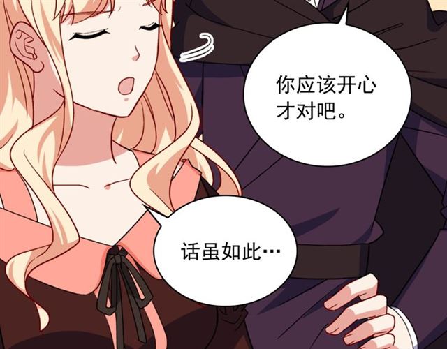 恶女的定义韩漫全集-第55话 不确定的喜欢无删减无遮挡章节图片 